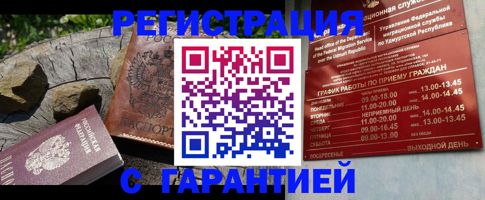 временная регистрация поиск в Сухом Логе