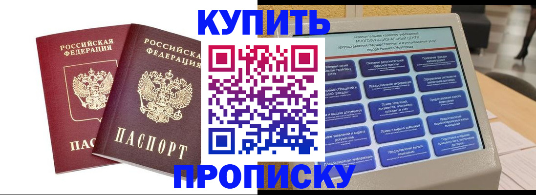 прописка для кредита в Сухом Логе
